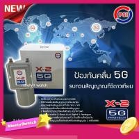 ราคา PSI LNB C-Band รุ่น X-2 5G PROTECT 2จุด (ป้องกันสัญญาณ 5Gรบกวน) (4242126252)