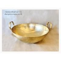 ราคา กระทะทองเหลือง Katathong กระทะบัวลอย กระทะทำขนม ขนาด 14.5 นิ้ว (5989505489)