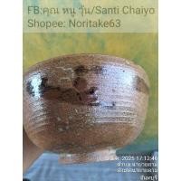 ราคา ชาม ชงชา เป็นงานเครื่องปั้นดินเผามีขนาด 13.7 x 7 cm ไม่มีลายเซ็นศิลปินใต้ก้นชาม สินค้ามือสองจากตู้ญี่ปุ่น (27328497324)