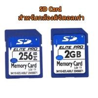 ราคา เมม sd card memory card สำหรับกล้อง compact ทุกแบรนด์ SONY CANON Panasonic Olympus Ricoh Fujifilm Nikon SH200523-3 (49604059761)