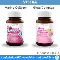 ราคา Vistra DUO MATCH เซ็ต (vistra Gluta 800mg 30's+ vistra Marine Collagen TriPeptide 1300 14's) (29966460962)