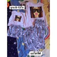 ราคา ชุดเสื้อผ้าเซทของแม่และลูก (16736618379)