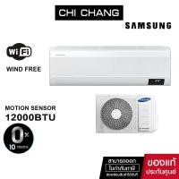 ราคา SAMSUNG AIR CONDITION # AR13TYCABWKNST 12000BTU (7022933241)