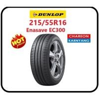 ราคา ยาง 215/55R16 DUNLOP EC300 ยางใหม่ ปลายปี25 ราคาพิเศษ จำนวน *1เส้น* (56306894602)