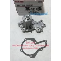 ราคา ปั้มน้ำ GMB SUZUKI APV Suzuki Carry 1.6 ปี 2004-2018 และ Suzuki VITARA (4843987126)