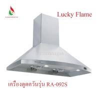ราคา Lucky Flame รุ่น RA-092S เครื่องดูดควัน (23258393683)