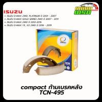 ราคา COMPACT TCN ผ้าเบรคหลัง ก้ามเบรคหลัง ISUZU (41410031457)