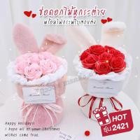 ราคา 2421 ช่อดอกกุหลาบ หูกระต่าย มาพร้อมไฟกระพริบ ดอกไม้ประดิษฐ์ ของขวัญวันวาเลนไทน์ ของขวัญวันสำคัญ มีให้เลือก (54302908506)