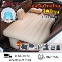 ราคา เตียงลมในรถยนต์ ที่นอนเป่าลม เบาะเป่าลมรองนอนในรถยนต์ ที่นอนเป่าลมในรถยนต์ เตียงลมในรถยนต์ แยกชิ้นได้ มีที่กันตก (26518167495)