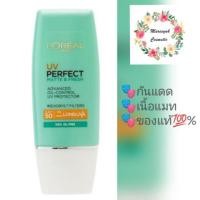 ราคา ┋L'OREAL UV 30ml.(ครีมกันแดด) (10790411446)