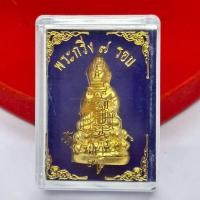 ราคา พระกริ่ง๗รอบ วัดบวรนิเวศ รุ่นพิมพ์นิยม พร้อมกรอบ ต๊อกโค๊ตทุกองค์ (55058179427)