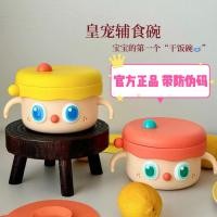 ราคา หวง สัตว์เลี้ยงบิ๊กอายน่ารักเด็กอาหารเสริมชามเด็กพีพีซูข้าวก๋วยเตี๋ยวฉีดน้ําฉนวนกันความร้อนชามอุณหภูมิคงที่เด็กบนโต๊ะอาหาร (50359376883)