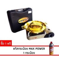 ราคา Lucky Flame เตาแก๊สกระป๋อง หัวเตาอินฟาเรต รุ่น LF-90I ( ประหยัดแก๊ส 52% )พร้อมกระทะทองเหลืองย่าง แถมฟรี แก๊สกระป๋อง (708021867)