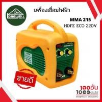 ราคา LONGWELL เครื่องเชื่อมไฟฟ้า รุ่น MMA 215 HDPE Eco+ (10882622268)