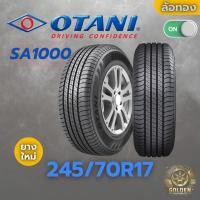 ราคา ยางรถยนต์ OTANI SA1000 245/70R17 ยางใหม่ 1 เส้น ปี 26 (27124780633)