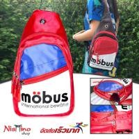 ราคา กระเป๋าสะพายข้าง Mobus NSN-10251 (มีหลายสี) (4213046346)