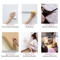 ราคา ๑▬wallpaper ติดผนังสีพื้น ถูกสุดๆ ลดกระหน่ำวอลเปเปอร์ติดผนัง 3 มิติ ขนาด 70 x 77 cm. มีกาวในตัว สติ๊กเกอร์ติดผนัง 3D ตกแ (11219311999)