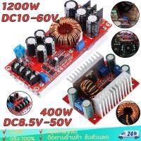 ราคา 400W/1200W 20A โมดูลพลังงาน สเตปอัพ DC-DC โมดูลชาร์จแบต step up dc DC Converter Boost Step-up Power Supply Module (24221534936)