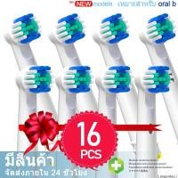 ราคา หัวแปรงทําความสะอาดช่องปากสําหรับ Oral B แปรงไฟฟ้าหัวเติมแบบเติม pro,1000, มืออาชีพ (12939273480)