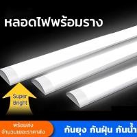 ราคา จัดส่งในไทย หลอดไฟ LED T8 T5 หลอดไฟนีออน ไฟพกพาLight Tubes หลอดไฟยาว แถบไฟ หลอดฟลูออเรสเซนต์ หลอดประหยัดไฟ (28664061022)