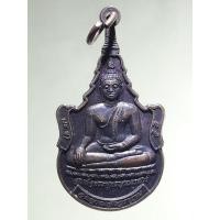 ราคา Antig Lee 1308 เหรียญสมเด็จพระพุทธญาณเรศวร วัดญาณสังวราราม สมเด็จพระญาณสังวร วัดบวรนิเวศวิหาร สร้างปี 2556 (56255676948)