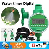 ราคา Water timer Digital เครื่องตั้งเวลารดน้ำอัตโนมัติ สปริงเกอร์ ตั้งค่าระบบดิจิตอล เครื่องตั้งเวลารดน้ำ (49104015744)