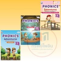 ราคา • Phonics Adventure 1-3 • มีCD ขายด้วย #Pw.Inter (3534906620)