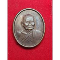 ราคา เหรียญพระราชทานเพลิงศพ หลวงปู่แหวน ปี 2530 (29628867746)