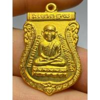 ราคา เหรียญหลวงปู่ทวด วัดช้างให้ รุ่นแรก ปี พ.ศ.2500 (58007944728)