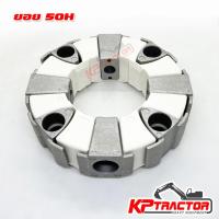 ราคา ยอย 50H ยอยชุด 50H / ยอยยาง 50HR ยอยหน้าปั้ม ยอยท้ายเครื่อง ยอยอะไหล่แมคโคร Coupling (18183305813)