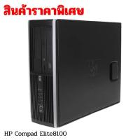 ราคา คอมตั้งโต๊ะ HP Core i3 Ram4 HDD250gb (17622174068)