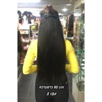 ราคา แฮร์พีชผมแท้แบบตรง ทำจากผมคนจริงๆ ผมมนุษย์แท้ 100% (475776819)