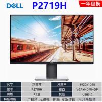 ราคา จอภาพคอมพิวเตอร์มือสอง Dell/Dell 23 24 27 นิ้ว IPS Desktop Office Monitoring หน้าจอ HD (40376038892)