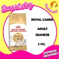 ราคา Royal canin SIAMESE ADULT 2 kg. อาหารแมวโตพันธุ์วิเชียรมาศ ชนิดเม็ด (44427421126)
