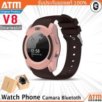 ราคา [โค้ด SPCCBNSNM คืน 10%] ATM Smart Watch Phone รุ่น V8 กล้องนาฬิกาบูลทูธ ใส่ซิมได้ (342900676)