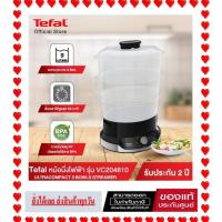 ราคา หม้อนึ่ง TEFAL VC204810 9 ลิตร ( ของเเท้ประกันศูนย์ 2 ปี ) (24928400671)