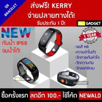 ราคา นาฬิกา/สายรัดข้อมือเพื่อสุขภาพ ริสแบนด์ (Waistband) Q6 SMART BRACELET วัดความดัน การเต้นหัวใจ (1377261176)