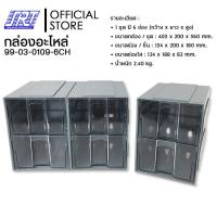 ราคา กล่องพลาสติก กล่องอะไหล่ 6 ช่อง ขนาด 403 x 200 x 180 mm. | S&J 930-2 | 99-03-0109-6CH (6851613734)