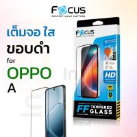 ราคา Focus ฟิล์มกระจก เต็มจอ Oppo A18 A38 A3 A3x A5 A5i A57 A77s A5x A6 A6t Pro A6s A60 A6c A6x A79 A9 A5 2020 A98 5G 4G (2159734014)