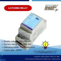 ราคา แลชชิ่งรีเลย์ รีเลย์สลับการทำงาน รุ่น W-LT2 Latching Relay 220-240Vac ยี่ห้อ WIP (4111525755)