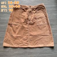 ราคา กระโปรงลูกฟูก สีน้ำตาล (17576679547)