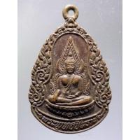 ราคา Antig Plus 734 เหรียญพระพุทธชินราช วัดบัวทอง จังหวัดพิษณุโลก สร้างปี 2523 (25252594995)