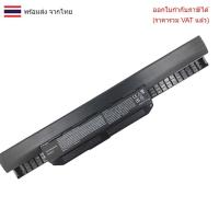 ราคา BATTERY แบตเตอรี่ OEM Asus A43 A43S K43 X43 A53 K53 X44H A32-K53 Series (29083054060)