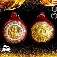 ราคา เหรียญจตุคามรามเทพ เนื้อสามกษัตริย์ ตอกโค๊ต ท ขนาด 3 ซม. พร้อมเลี่ยมกันน้ำ (24758562220)