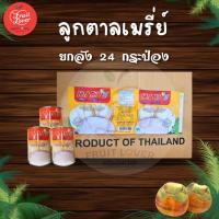 ราคา ลูกตาลเชื่อม ตราเมรี่ย์ 24 กระป๋อง (55558252612)