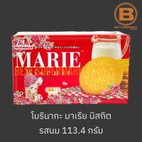 ราคา โมรินากะ มาเรีย บิสกิตรสนม 113.4 กรัม Morinaga Marie Biscuit 113.4 g. (23671279150)