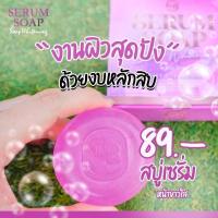ราคา สบู่เซรั่มNB ลดสิวฝ้ากระจุดด่างดำหน้ากระจ่างใส (19803035496)