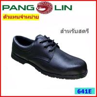 ราคา รองเท้าเซฟตี้สตรี PANGOLIN รุ่น 641E สีดำ แพนโกลิน หัวเหล็ก พื้นยางสำเร็จรูป ตัวแทนจำหน่ายรายใหญ่ (42730281371)