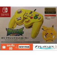 ราคา อุปกรณ์ NINTENDO SWITCH : HORI PIKACHU CLASSIC CONTROLLER (1636399286)