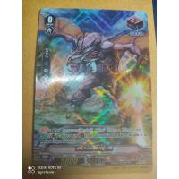 ราคา แวนการ์ด V ฟอย แคลนนารุคามิ ไวเวิร์นการ์ด กัสด์ ดรอ PG นารุ (23628566961)